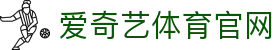 爱奇艺体育 | 爱奇艺体育官网_体育直播 - 球赛在线观看 IQIYI SPORTS